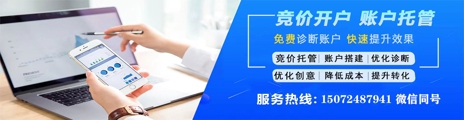 清远百度竞价代理