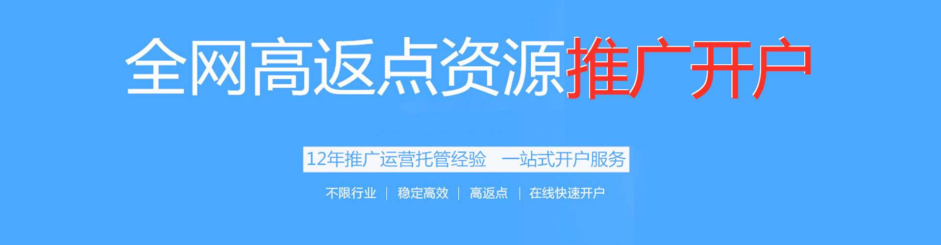清远百度网络推广