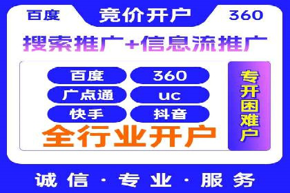 案例分享：信息流托管如何助力营销